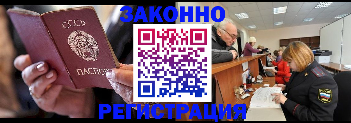 временная регистрация в Кимрах