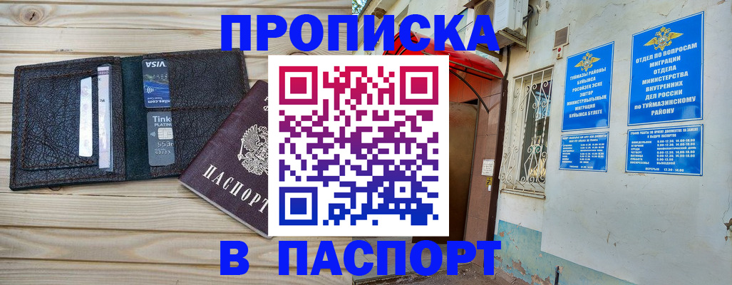 прописка для военкомата в Кимрах