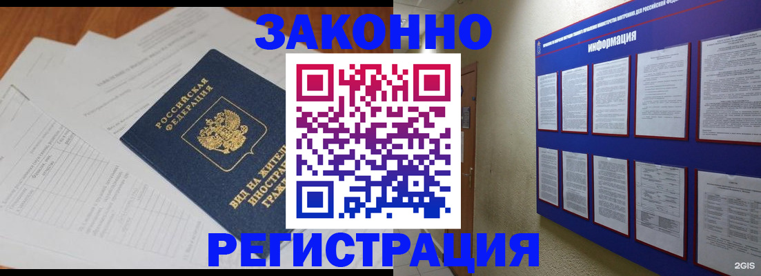 прописка паспорт в Кимрах