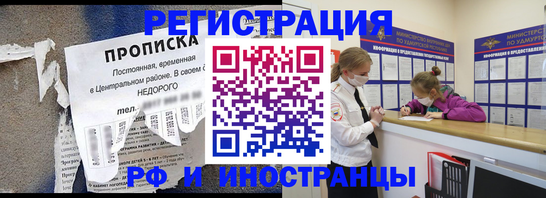 прописка 2025 в Кимрах